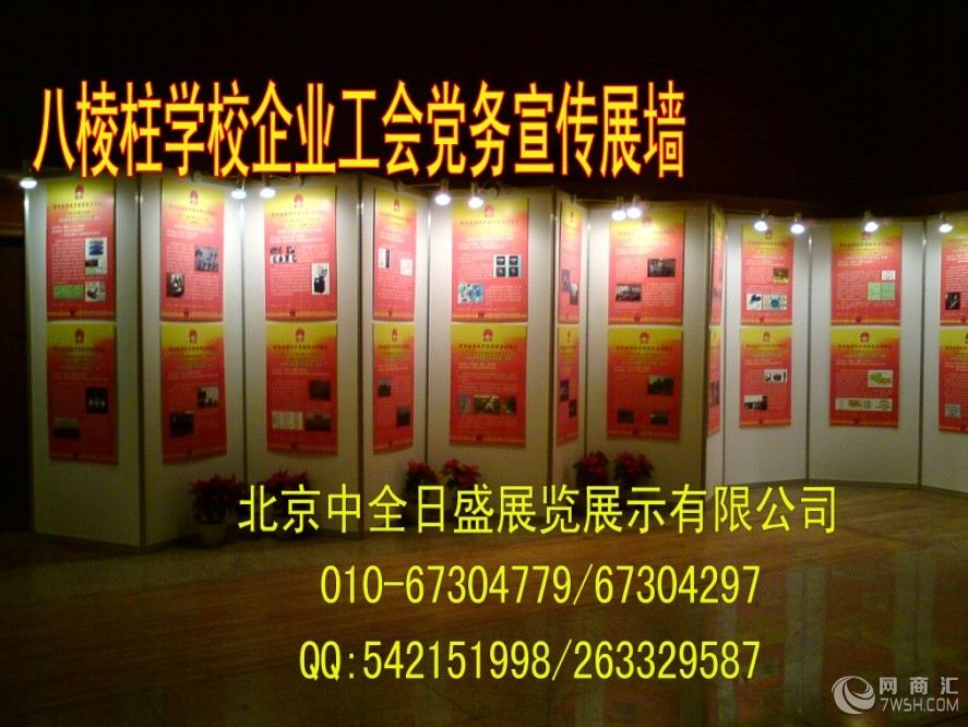 八棱柱是展览摊位的主要构成器材,利用锁件连接,符合展会搭建时间短、安装快、式样美的要求。规格:2M*3M、2M*2M、3M*3M,标准铝合金与展板的组合,标准展位配有展桌、椅子、射灯,可应用于展会搭建、会议布置、商场布置、办公隔断、广告媒体和户外文体会场活动等。 我们有经过多年的专业实践,积累了丰富的行业经验,我们不仅在会务服务管理、展示设计制作、展览器材开发等核心业务上具备极强的竞争实力,还在服务的过程中不断完善各项周边服务,其中包括会务及活动的前期筹划、商务礼品制作、设计印刷、演艺活动组织管理、空