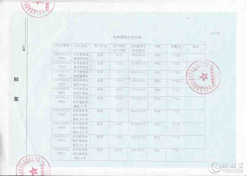 商务服务网 国内货运运输 进口代理报关 进口化妆品在天津港怎样通关