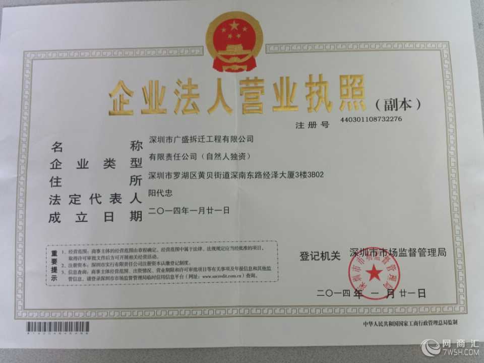 租的房子已经划成拆迁还能办营业执照吗-动迁