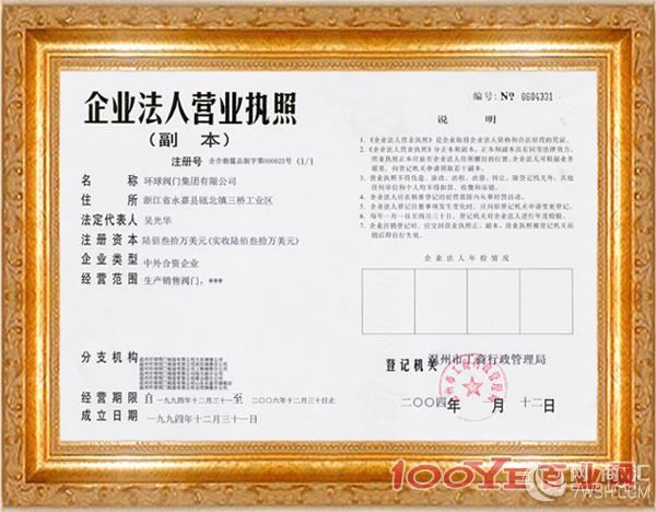 个体经营工商营业执照上的的个体性质填写家庭