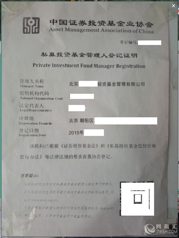 股权转让税务未备案,是否对股改,申报有影响