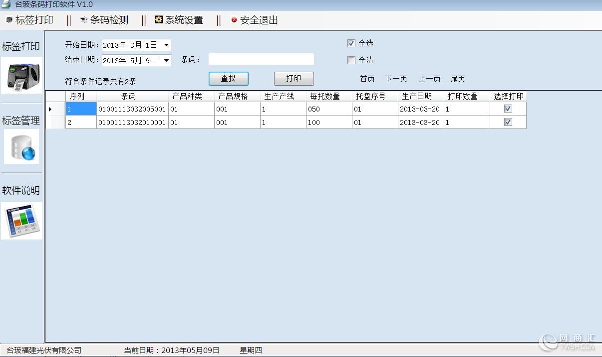 超全的在线书法字体生成网站及书法字体在线转换软件大收集