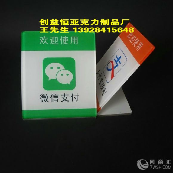 温馨提示:本店为工厂开店,所有产品都是没有现货,需要定制的产品以上报价均为参考价格,每个买家制作的产品,数量和规格也不一样,所以在此价格不好一一标明,请需要制作的朋友可以通过以下咨询!24小时客服热线:13928415648在线客服QQ:648196271 763096999工厂地址:广东惠州市惠阳区新圩镇南坑村创益工业园7栋公司地址:广东深圳市新生集银市场A2005-2006网址:http://shop108971738.