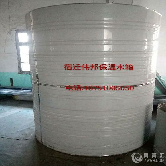 青岛伟邦不锈钢保温水箱是一家专业设计生产立式水箱、卧式水箱、方形组合水箱、热泵保温水箱、锅炉保温水箱、太阳能保温水箱、热水炉保温水箱、承压保温水箱,广泛应用于太阳能热水系统、空气源热泵热水系统、锅炉热水系统、空调冷冻水系统的冷热水储存。伟邦保温水箱厂本着客户第一,诚信至上的原则,与多家企业建立了长期的合作关系。热诚欢迎各界朋友前来参观、考察、洽谈业务。580)580)