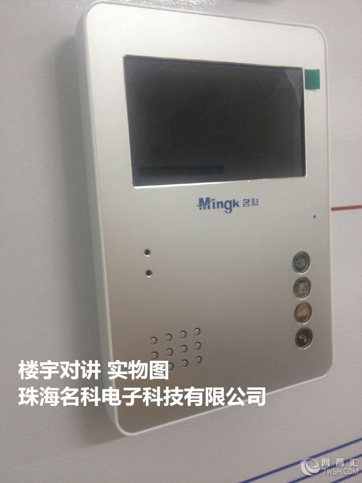 邵通住宅可视对讲电话,丽江楼宇对讲门铃门禁门锁,珠海名科电子科技有限公司专业生产/可视对讲、楼宇对讲系统、可视门铃系统、楼宇对讲品牌系统、门禁对讲系统、楼宇对讲机,质量保证,欢迎咨询洽谈。 智能楼宇对讲产品,包括主机、分机、楼层交换机、联网交换机等,产品的核心技术和质量系统稳定的关键。而系统的线材与布线的传输部分,则是系统优劣的绝对关键。目前大部分楼宇对讲产品都采用传统的视频线加信号线方式,不仅线材造价较高同时施工较麻烦,在传输过程中容易受到环境因素的干扰,影响着系统的稳定。网络则是整个数字楼宇对讲系统的