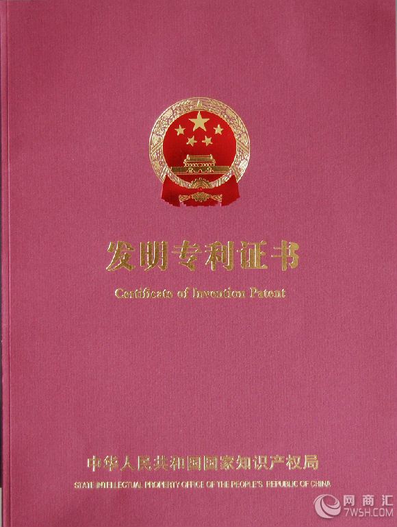 无锡宜兴供应发明专利代理
