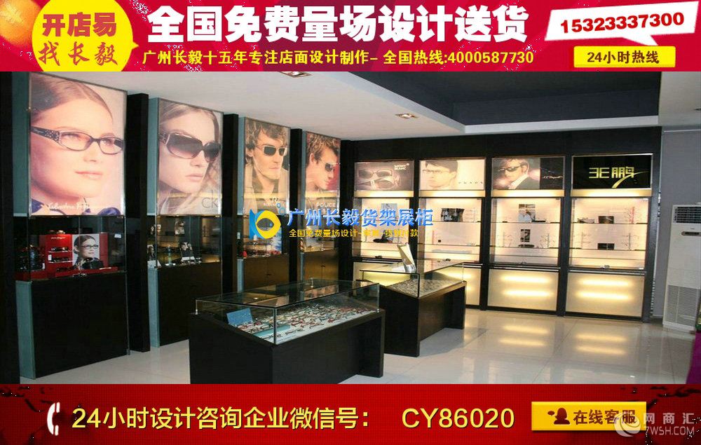 设计阶段是眼镜店装修的决定性阶段,它影响到眼镜店设计的格调、效能和艺术质量,决定整个眼镜店装修设计水平。这个阶段的设计过程也很复杂,每个过程既有次序又有交叉。构思是眼镜店装修效果图设计的基础,它包括整个空间和各部分室内空间的格调、气氛和特色。眼镜店装修效果图设计师应首先研究室内空间的初步构思,熟悉设计资料和设计要求。有关如何了解眼镜店装修效果图客户的真实想法和需求、如何构思创作,可参考本书第二册有关内容。580)580)580)580)580)580)580)580)580)580)580)