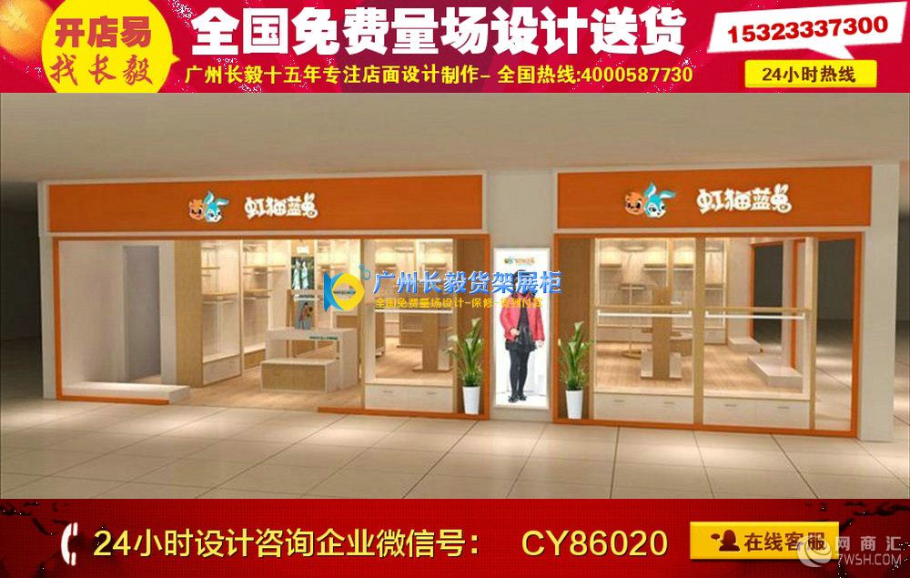 设计阶段是童装店装修的决定性阶段,它影响到童装店设计的格调、效能和艺术质量,决定整个童装店装修设计水平。这个阶段的设计过程也很复杂,每个过程既有次序又有交叉。构思是童装店装修效果图设计的基础,它包括整个空间和各部分室内空间的格调、气氛和特色。童装店装修效果图设计师应首先研究室内空间的初步构思,熟悉设计资料和设计要求。