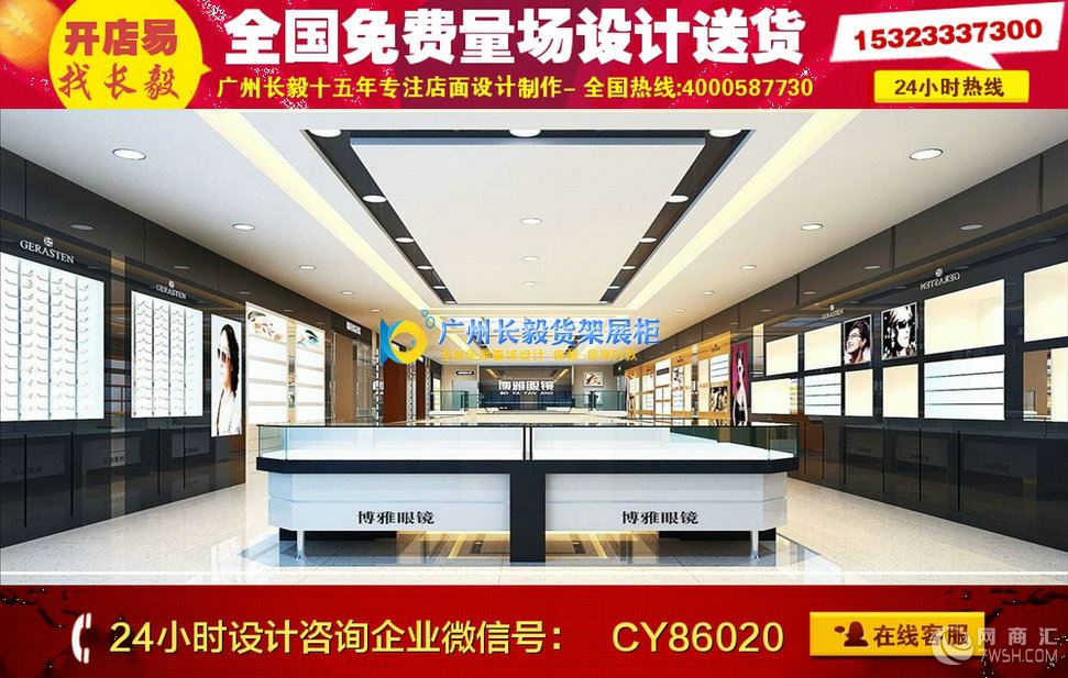 眼镜店装修眼镜店设计货架效果图|创意眼镜店装修效果图风格AN8|眼镜店设计专卖店效果图CN34应当注意天花是眼镜店眼镜柜装修效果图最显著的部分,它的设计跟随室内空间的功能、划分、气氛有很大关系。具体的设计方法和技巧,请参阅眼镜店眼镜柜装修效果图本册第一章有关内容。580)580)580)580)580)580)580)580)580)580)580)