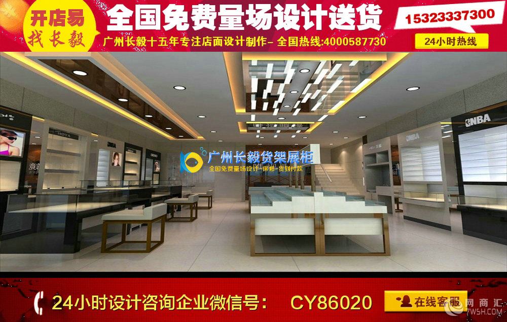 眼镜店装修眼镜店设计货架效果图|创意眼镜店装修效果图风格AN8|眼镜店设计专卖店效果图CN34应当注意天花是眼镜店眼镜柜装修效果图最显著的部分,它的设计跟随室内空间的功能、划分、气氛有很大关系。具体的设计方法和技巧,请参阅眼镜店眼镜柜装修效果图本册第一章有关内容。580)580)580)580)580)580)580)580)580)580)580)