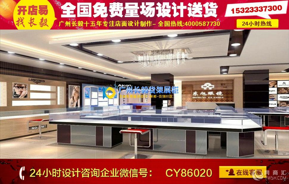 眼镜店装修眼镜店设计货架效果图|创意眼镜店装修效果图风格AN8|眼镜店设计专卖店效果图CN34应当注意天花是眼镜店眼镜柜装修效果图最显著的部分,它的设计跟随室内空间的功能、划分、气氛有很大关系。具体的设计方法和技巧,请参阅眼镜店眼镜柜装修效果图本册第一章有关内容。580)580)580)580)580)580)580)580)580)580)580)