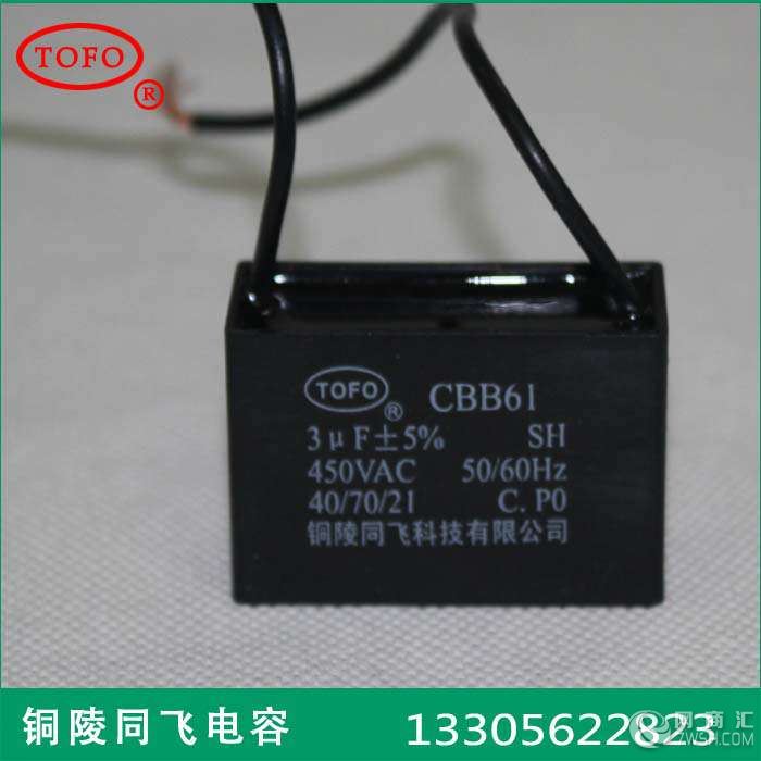 CBB65电容器采用边缘加厚的金属化锌铝膜作为电极和介质。该膜经过卷绕机卷绕后装入铝质外壳中。再在外壳中装入高纯度的蓖麻油使其保持真空状态,并且可以使电容器耐高温。这样电容器的性能更好,适用寿命更长。该电容器还采用第二代机械防爆设计作为防爆手段,因而电容器的性能有很大的保证和提升。 性能特点: 1.
