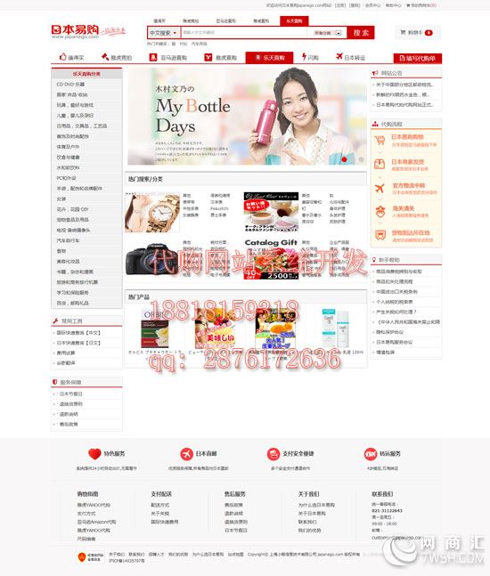 海外购物网站哪个最好