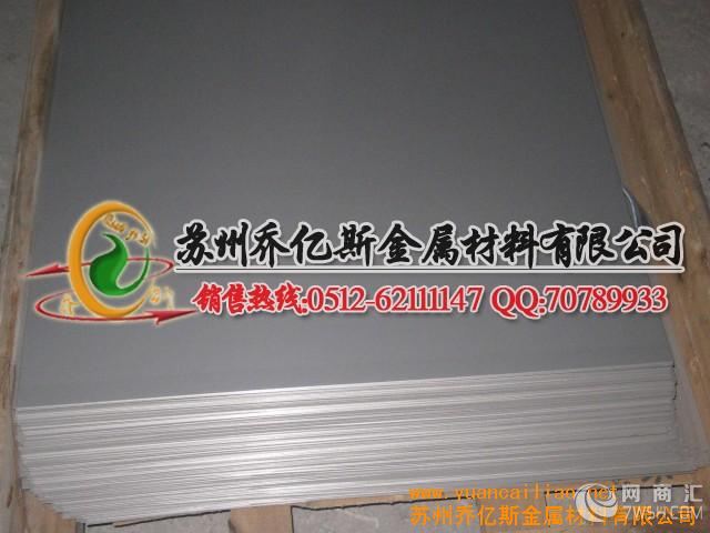 乔亿斯-1Cr18Ni12Mo2Ti耐酸性不锈钢板_9Cr18不锈钢板抗拉强度_1Cr18Ni9Si3易焊接不锈钢板_1Cr17Ni7超薄不锈钢板 _1Cr21Ni5Ti耐冲击不锈钢薄板_0cr18ni10ti不锈钢薄板 我公司乔亿斯供应不锈钢品种如下:1:不锈钢板材系列:(不锈钢平板、不锈钢卷板、拉丝不锈钢板材、镜面不锈钢板材、磨砂不锈钢板材、镀金不锈钢板材)材质有:301、304、304DDQ、304L、316、316L、309s、310s、板材的规格:平板有1m*1m 1m*2m 1.