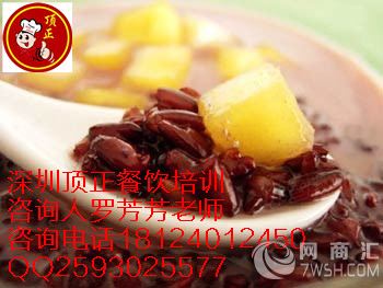 培训老师: 罗芳芳 电话:1.8.1.2.4.0.1.2.4.5.0 QQ:2.5.9.3.0.2.5.5.7.7 网址:www.szdzpx.cn 深圳顶正正宗糖水技术培训欢迎您前来咨询 广东糖水制作方法 广东糖水怎样做才好吃 化州糖水做法 广东糖水制作 糖水类型 糖水技术哪家好 糖水制作视频 深圳顶正糖水配方 糖水的做法 糖水店加盟 糖水甜品店 糖水店培训 糖水制作 糖水三国 糖水制作方法 糖水怎么做 糖水配方 糖水学习 糖水杏记甜品 深圳糖水 专业广东糖水 化州糖水培训 糖水2015全国十大甜品加盟