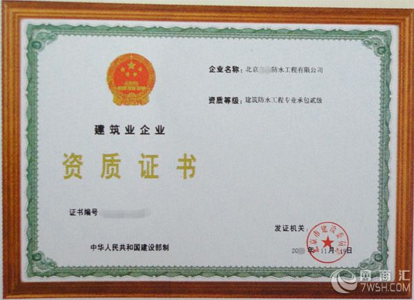 建筑企业资质升级增资都有什么税?