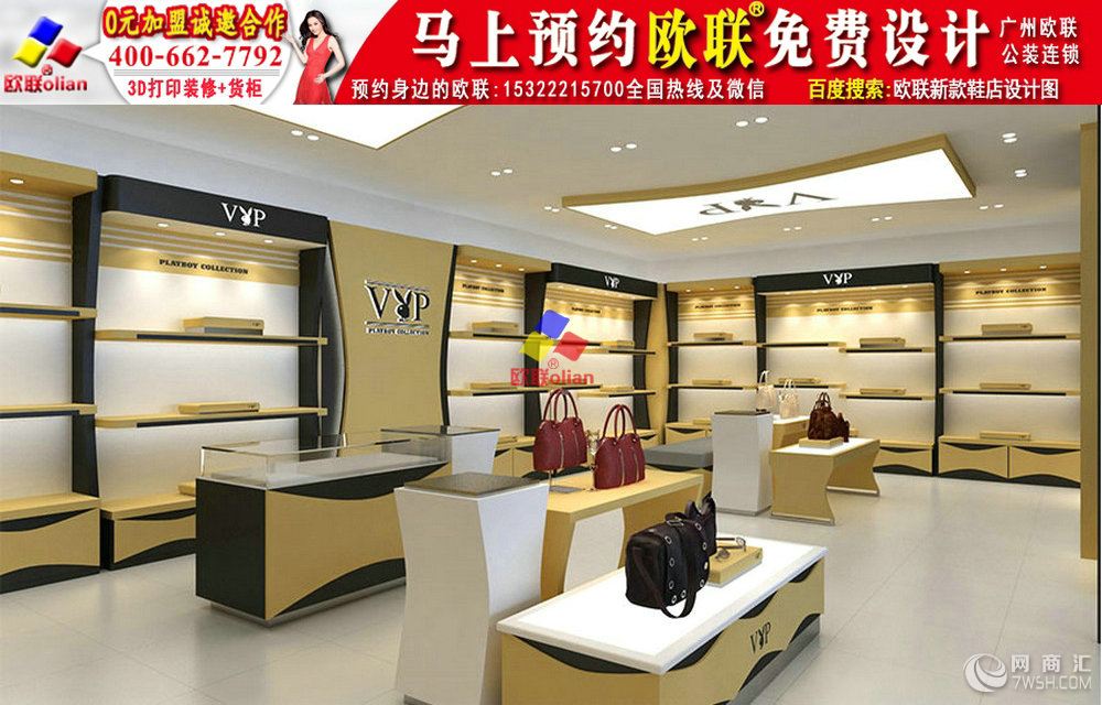 本册鞋店图片可以先订也可以根据空间要求单独设计定制。具体的设计方法和技巧,请参阅第二章有关内容。在设计天花之前,首先要确定天花标高,然后根据鞋店图片环境整体关系,确定天花的形式、用料和作法。 应当注意天花是鞋店鞋柜装修效果图最显著的部分,它的设计跟随室内空间的功能、划分、气氛有很大关系。
