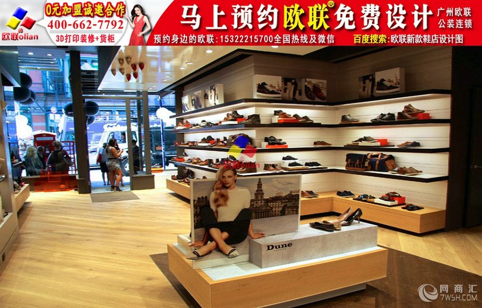 鞋店铺装修特色鞋店装修效果图h12