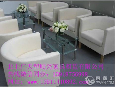 全国连锁免费热线:400-6879-005 网站:www.13911410892.com联系人:何经理qq:3141667875微信号:13918756998顺兴家具租赁集团公司北京,上海,广州,南京,杭州天津均有租赁网点,专门为各类展览会、推广活动、国际会议、晚会等提供大量家具租赁服务的全国性连锁公司。一站式全套解决方案! 单人沙发租赁,双人沙发租赁,三人沙发租赁,欧式沙发租赁,中南海沙发租赁,圆弧形沙发租赁,方沙发租赁,圆沙发租赁,沙发卡座租赁,白色皮革沙发租赁,黑色皮革沙发租赁,红色皮革沙发租赁