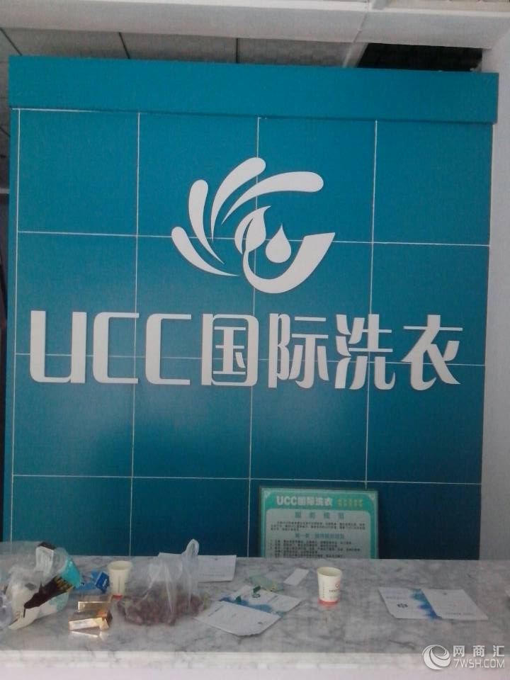 【德奈福洗衣店如何经营】-上海优喜洗烫设备