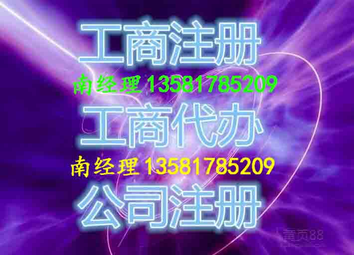 【代办香港公司,在北京办香港公司需要什么条