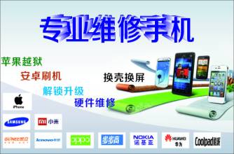 【手机维修售后哪家质量好?南阳华为小米苹果