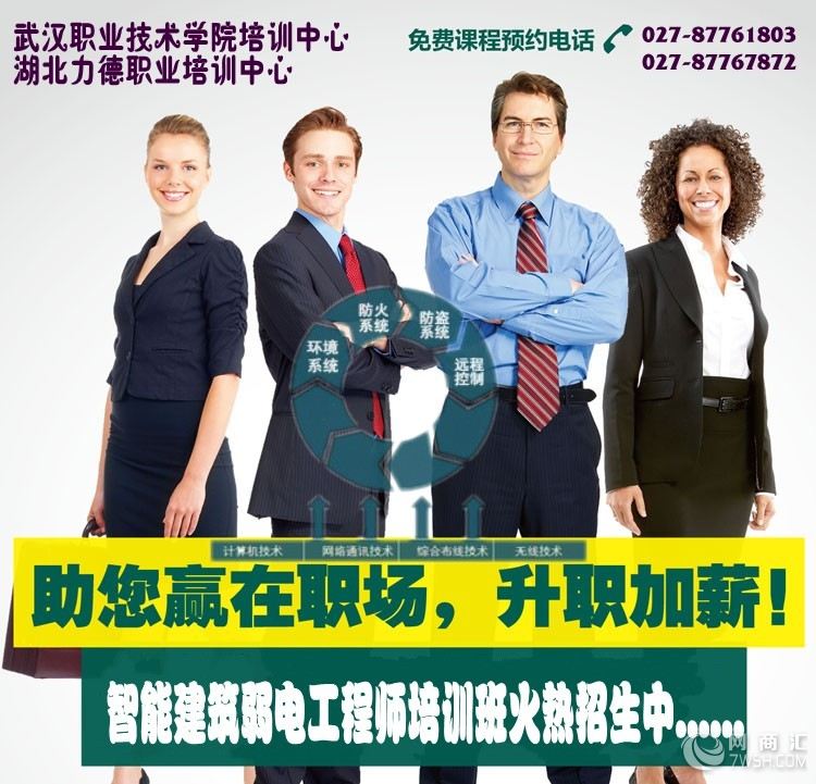 弱电工程师证书_弱电工程师收入