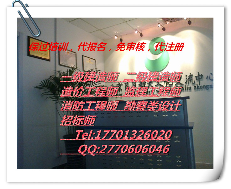 【山西2016消防工程师代报名免社保代注册】