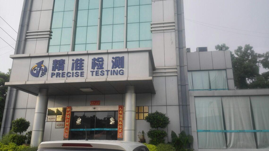 【阀门组件盐雾环境腐蚀测试试验】-北京环境