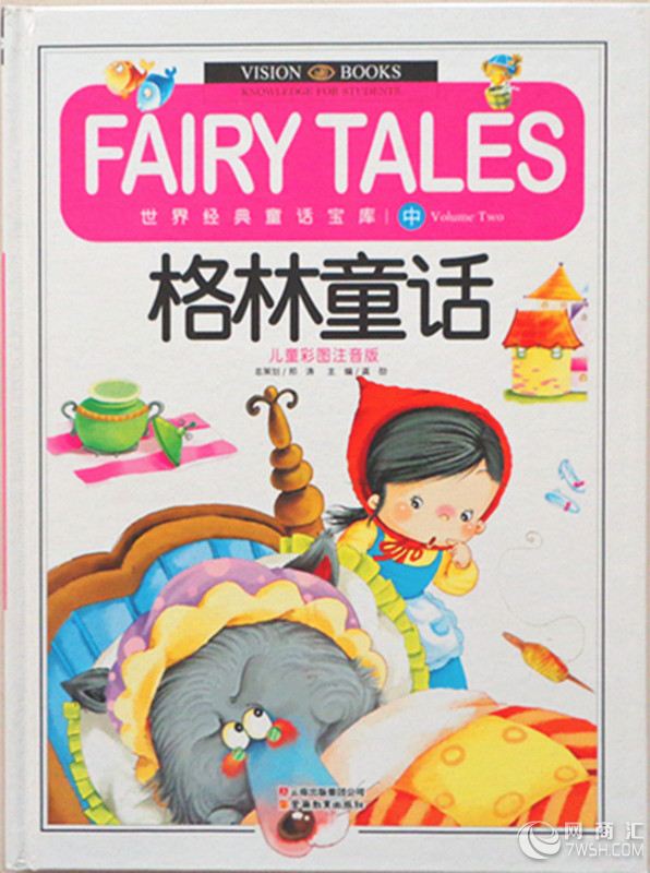 【儿童图书批发网】-北京市儿童图书批发网18