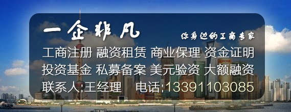 【注册融资租赁公圌司组圌织结构如何搭建】-