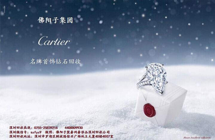 【深圳奢饰品二手店 聚奢网tiffany回收】-深圳