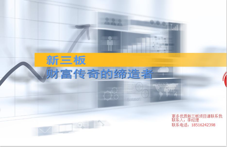 【新三板里做市转让和协议转让的区别是什么 