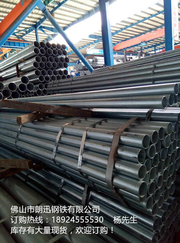 【广东珠江镀锌管厂家直供珠江镀锌管珠江消防