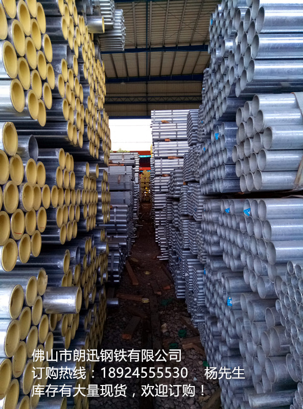 【广东珠江镀锌管厂家直供珠江镀锌管珠江消防