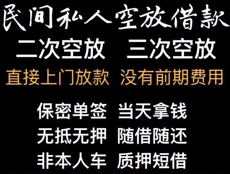 崇州线下贷款/成都私人借款联系方/成都民间借款/成都个人短期借款