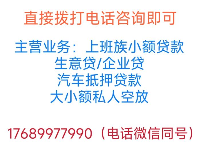 深圳哪里有个人贷款的-深圳私人老板借钱-深圳工薪族个人贷款