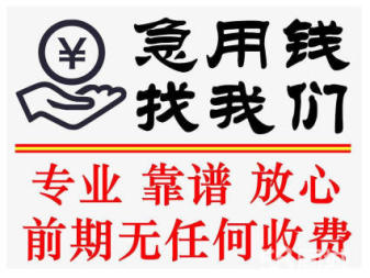 重庆双桥区私人借款急用钱汽车贷款当天下款