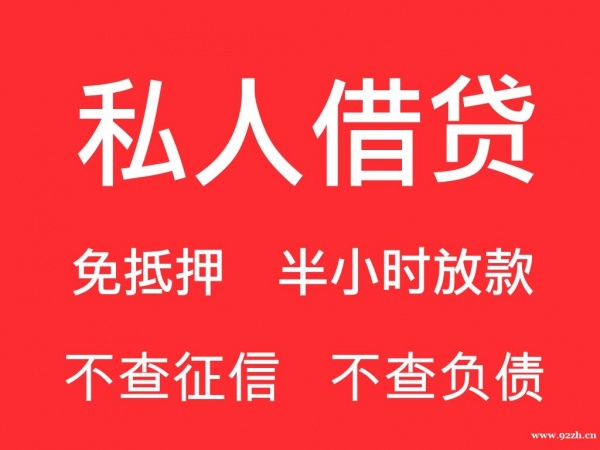 上海长宁区个人急用钱当天下款汽车抵押借款上门服务