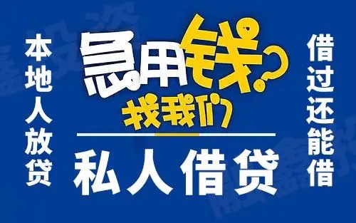 宁波江北区急用钱私人放款个人短期周转借款一手资方，非中介