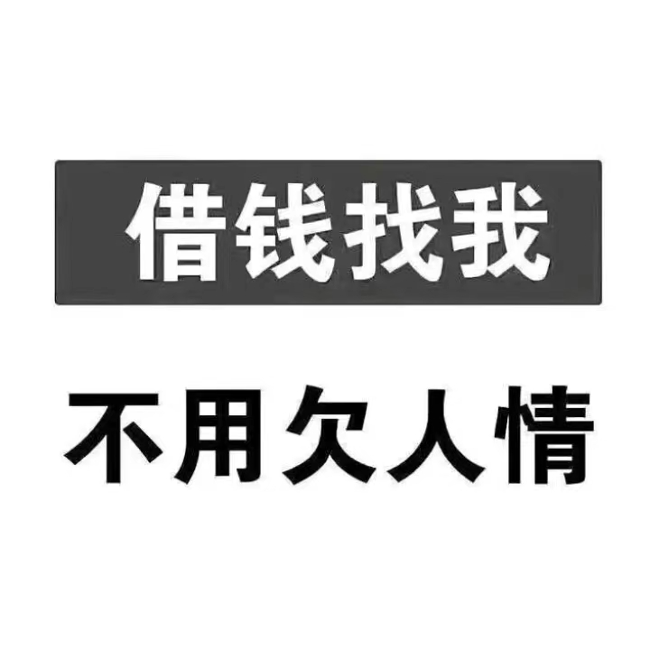 宁波慈溪本地人急需资金周转借款无抵押借款一手资方，非中介