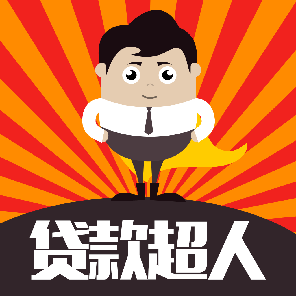 定西贷定西私人借款免费咨询