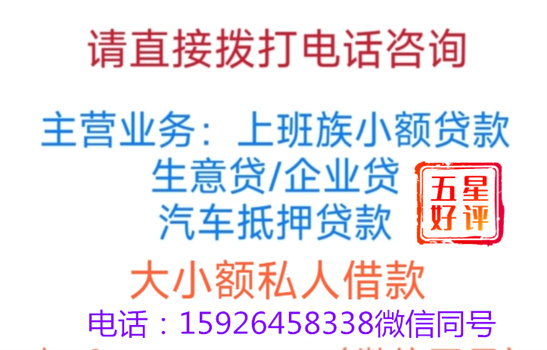 重庆沙坪坝区帮你解决资金需求：短借/急用钱/个人借款（今日更新）24小时服务