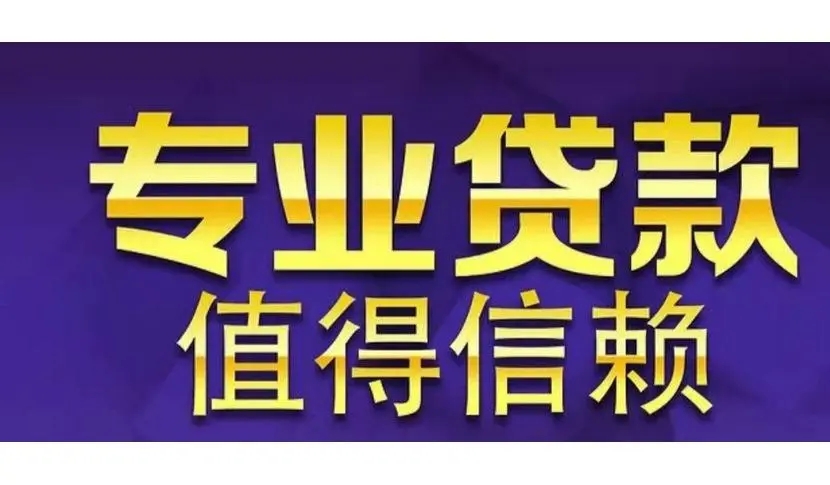 张家口私人借钱|身份证借钱5000马上到账2024已更新（今日/更新）51