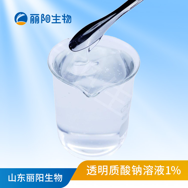 玻尿酸原液 外用级 1kg瓶装
