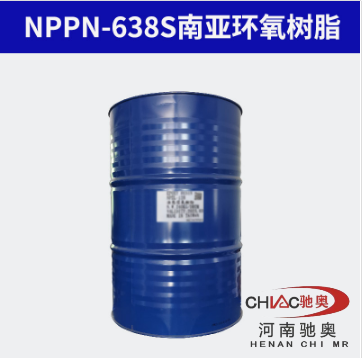 现货供应南亚牌NPPN-638S酚醛型环氧树脂