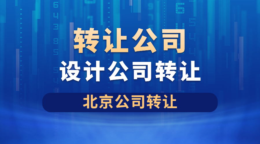 固体废物处理处置工程甲级设计公司转让