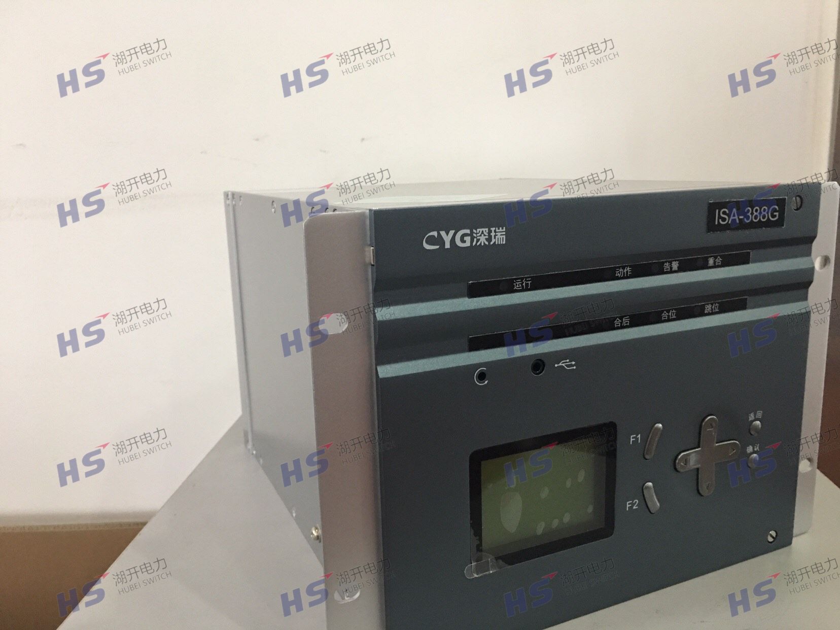 深圳南瑞（长园深瑞）SYG电动机保护测控装置ISA-347G