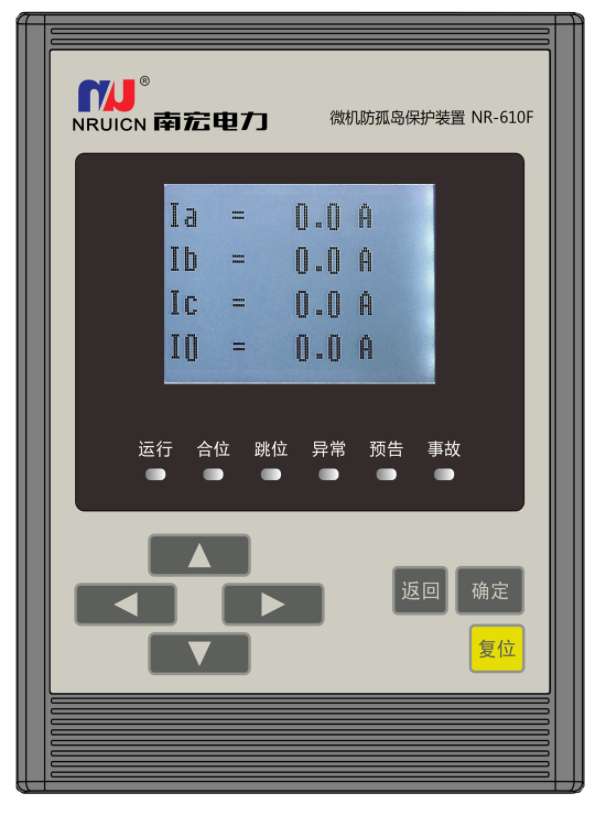 南瑞/南宏NR-610微机保护装置湖北飞驰科技有限公司
