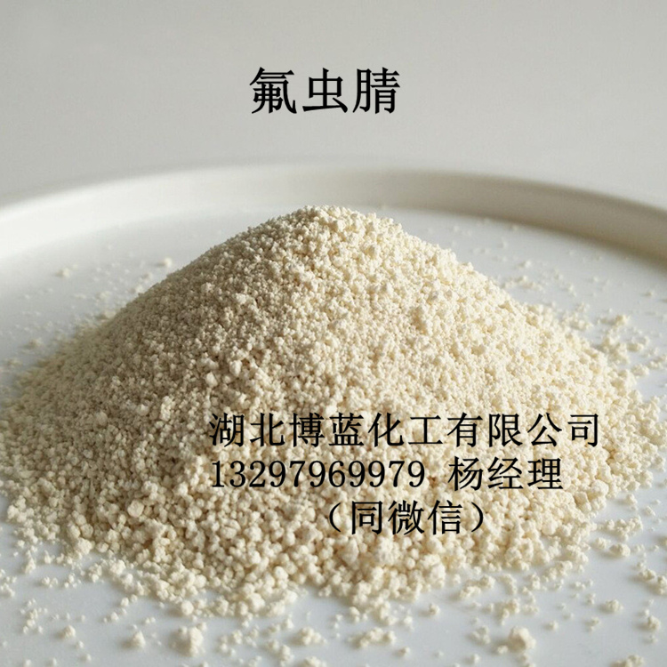 50%氟虫腈水分散粒剂杀虫剂生产厂家农药